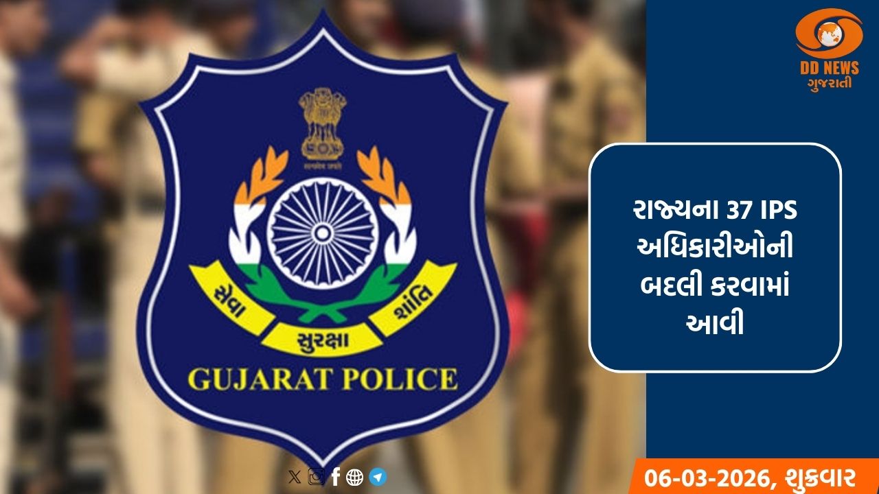 ગુજરાતમાં 37 IPS અધિકારીઓની બદલી, અશોક યાદવ નવા સ્ટેટ ઇન્ટેલિજન્સ બ્યુરો ચીફ નિયુક્ત