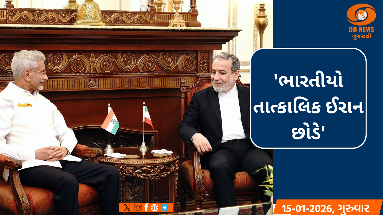 ઈરાનમાં સ્થિતિ વણસી, ભારતીયોને ઈરાન છોડવા એડવાઝરી જાહેર