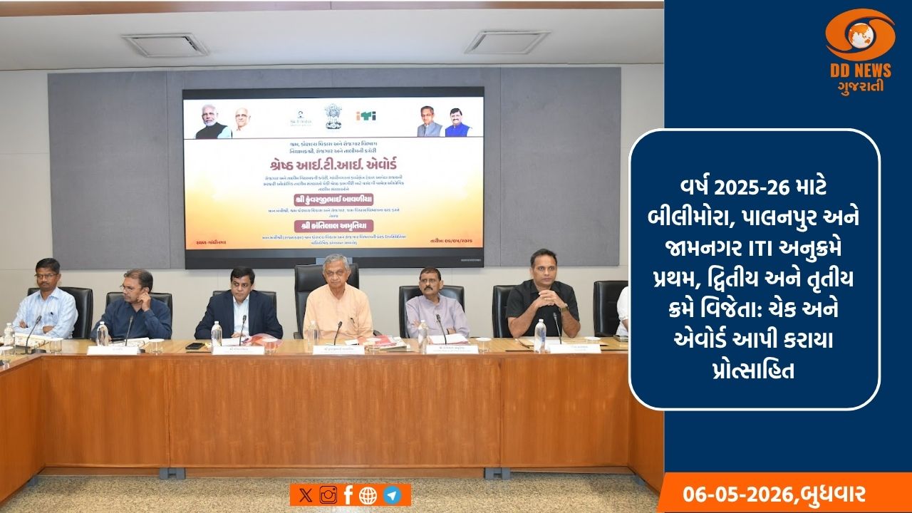 ગુજરાતની શ્રેષ્ઠ 12 ITI સંસ્થાઓનું ગાંધીનગર ખાતે બહુમાન