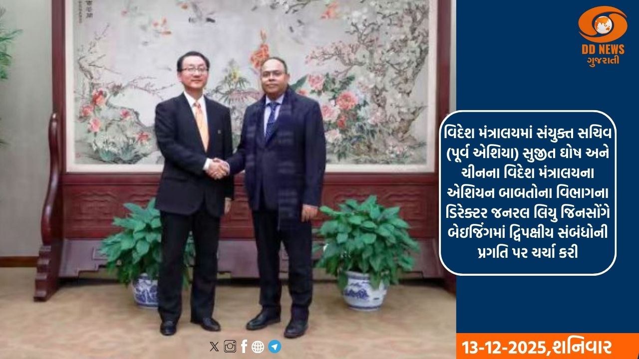 ભારત-ચીન કરાર પર દ્વિપક્ષીય સંબંધોમાં સકારાત્મક પ્રગતિ