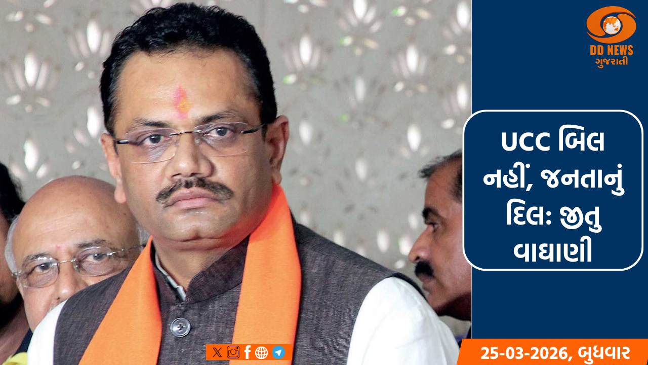વિધાનસભામાં UCC બિલ પસાર થવું ઐતિહાસિક, કોંગ્રેસ પર જીતુ વાઘાણીના પ્રહાર