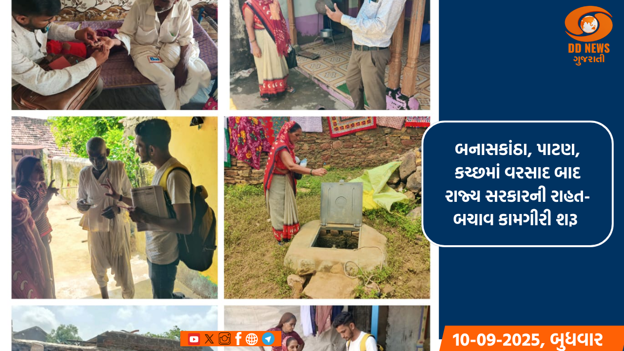 બનાસકાંઠા, પાટણ, કચ્છમાં વરસાદ બાદ રાજ્ય સરકારની રાહત-બચાવ કામગીરી શરૂ 