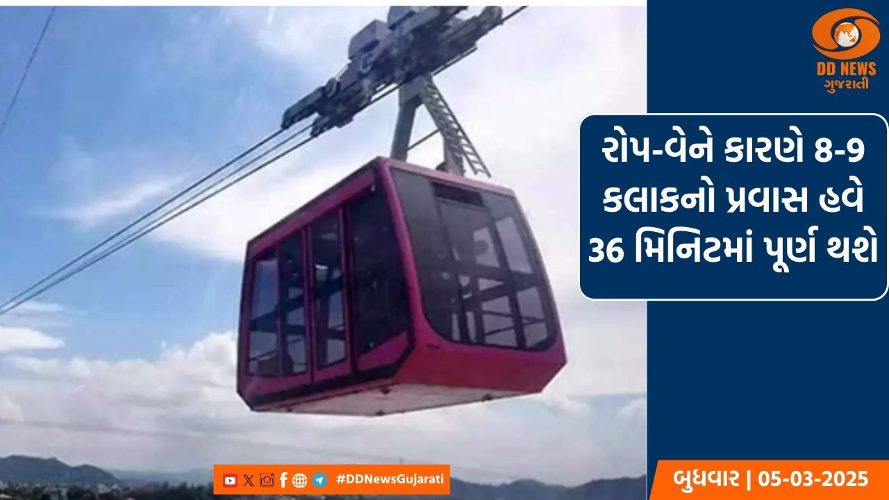  કેદારનાથ જનારા લોકો માટે મહત્વપૂર્ણ સમાચાર, કેન્દ્ર સરકારે રોપવેની યોજનાને આપી મંજૂરી