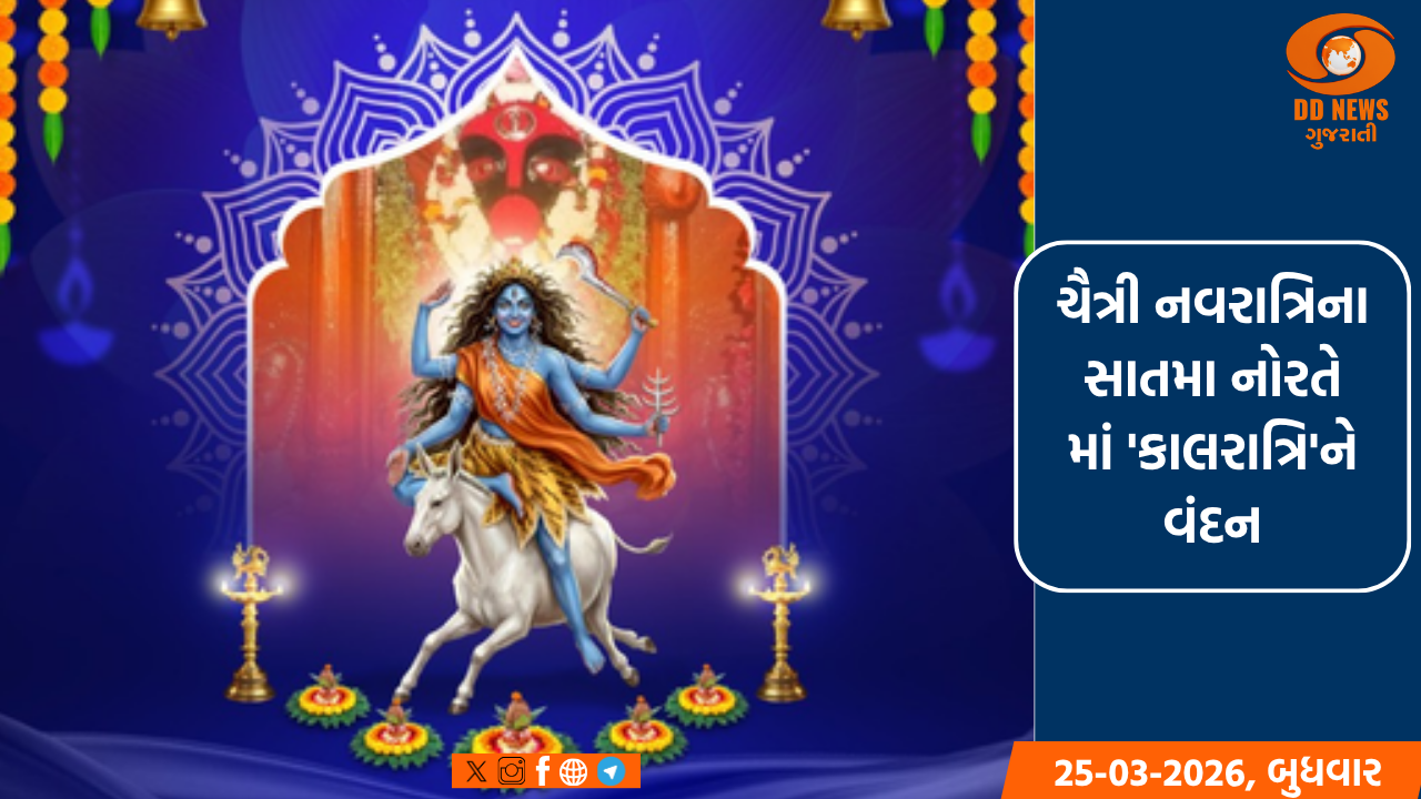 PMની દેશવાસીઓને શુભેચ્છા: માં કાલરાત્રિ સૌને સાહસ અને સફળતાના આશીર્વાદ આપે