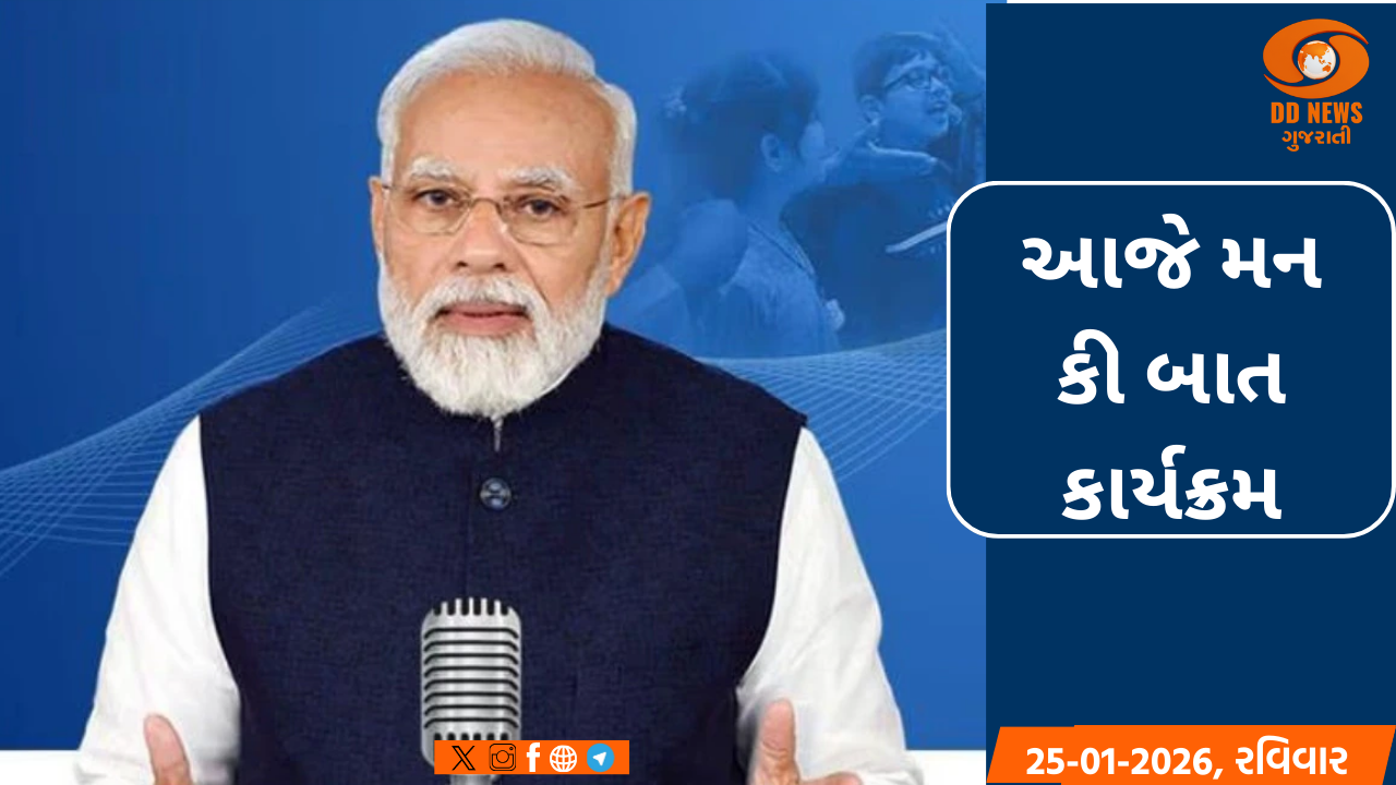 પ્રધાનમંત્રી નરેન્દ્ર મોદીએ મન કી બાત કાર્યક્રમમાં જણાવ્યું છે કે આપણા દેશના યુવાનોને અરાજકતા પ્રત્યે નફરત છે તેઓ પરિવારવાદ, જાતિવાદ, સ્ત્રી-પુરૂષ જેવા ભેદભાવો પસંદ કરતા નથી 