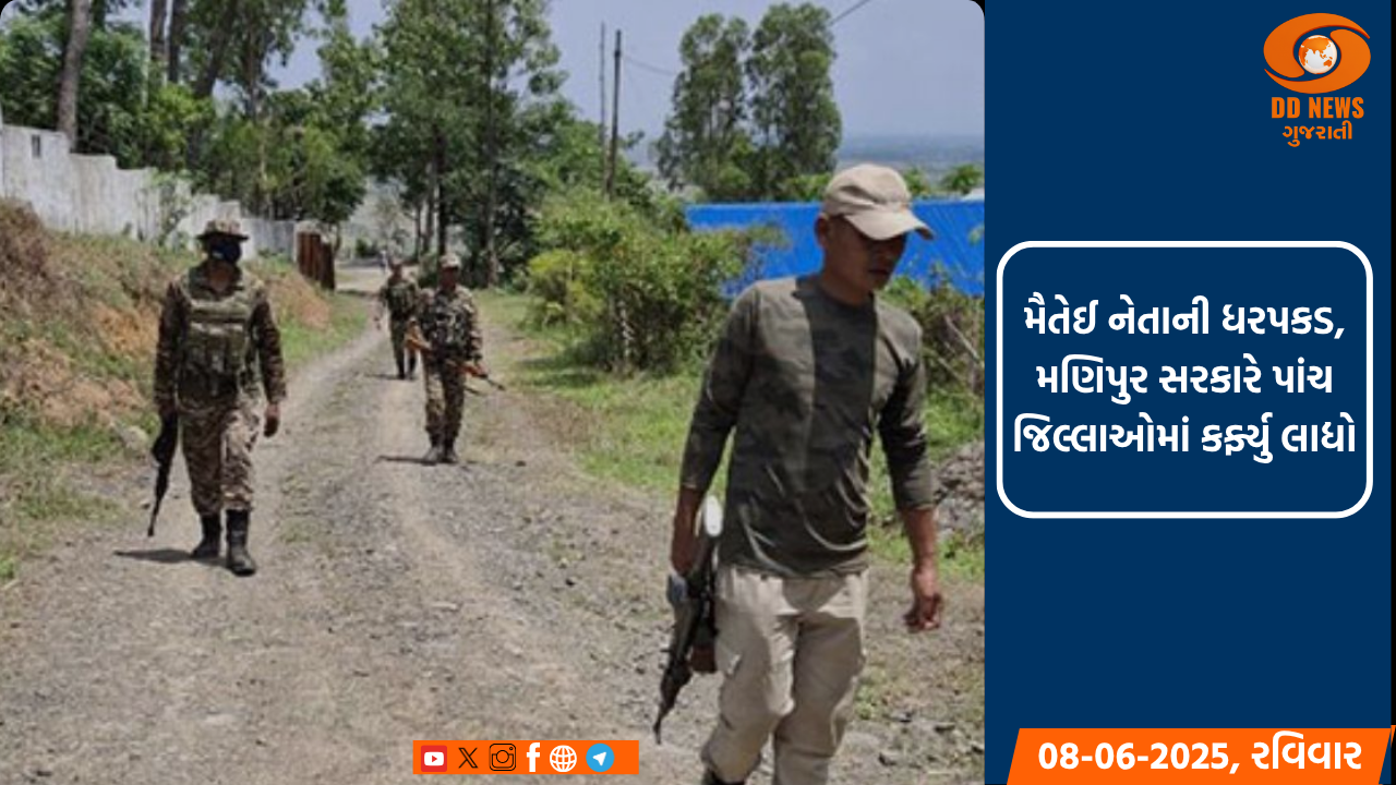 મણિપુરના 5 જિલ્લાઓમાં ઇન્ટરનેટ સેવા સ્થગિત,હિંસા બાદ વહીવટીતંત્રનું કડક વલણ