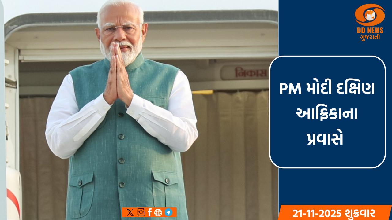 PM મોદી દક્ષિણ આફ્રિકા રવાના, G20 સમિટમાં હાજરી આપશે