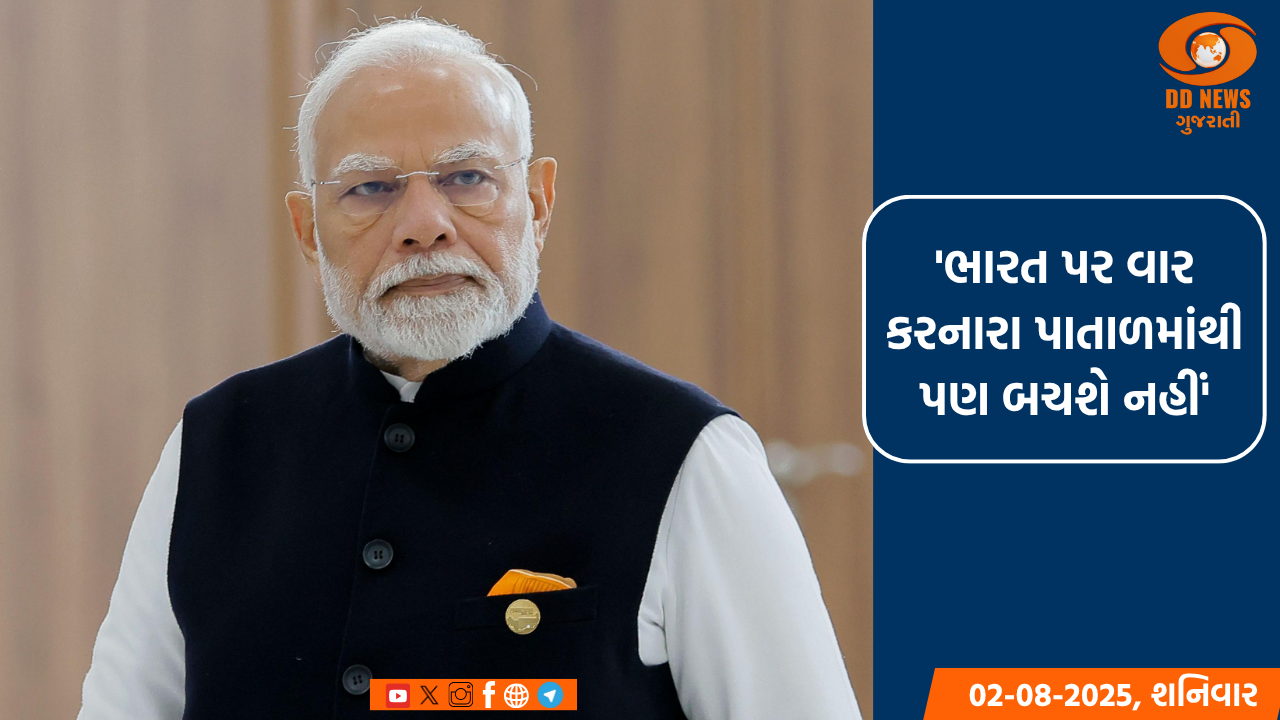 ભારત પર જે વાર કરશે, એ પાતાળમાં પણ બચી શકશે નહીં: PM મોદી