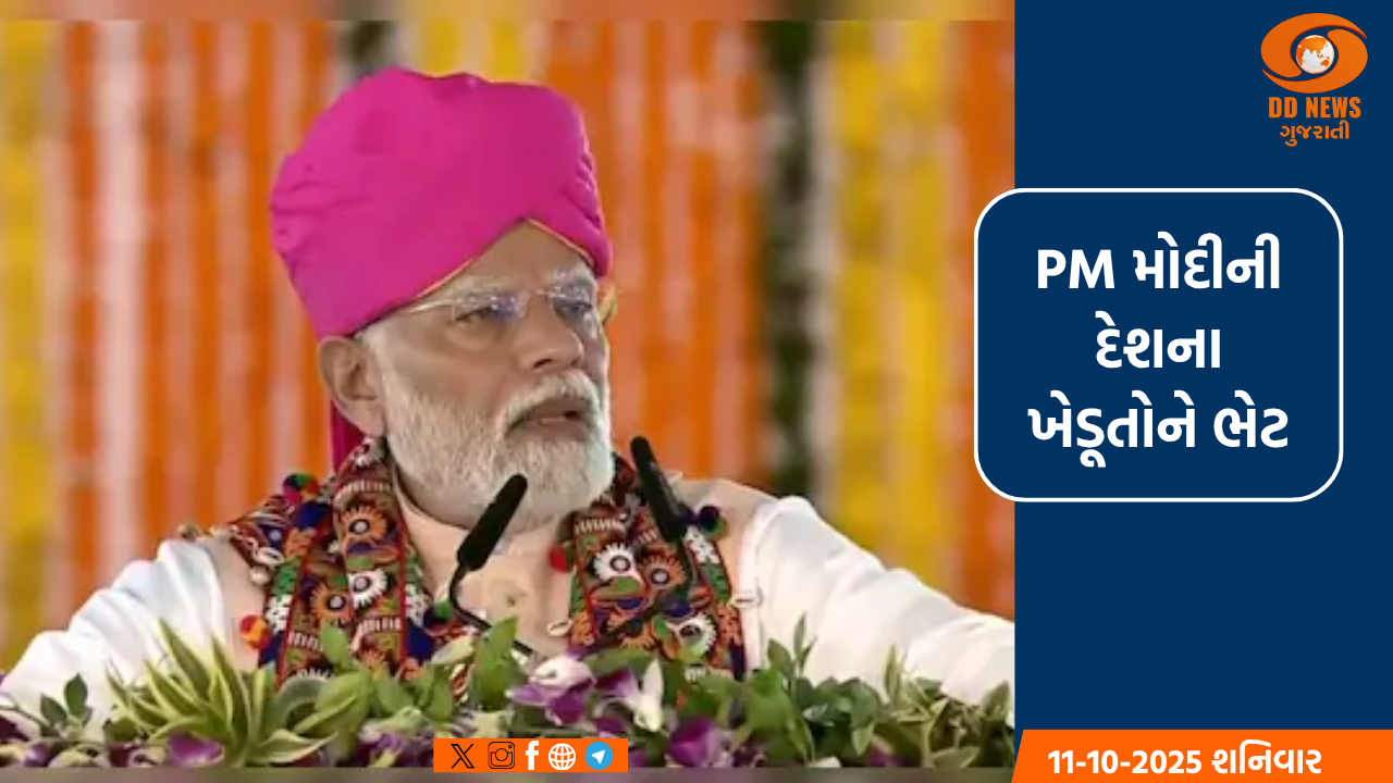 આજે PM મોદી દેશના ખેડૂતોને બે મોટી યોજનાની ભેટ આપશે