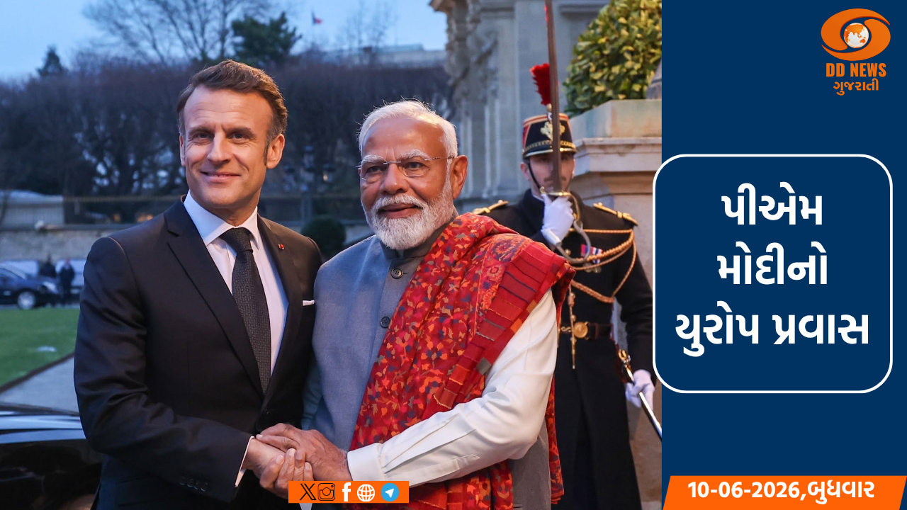 પ્રધાનમંત્રી નરેન્દ્ર મોદી 13 જૂનથી યુરોપ પ્રવાસે, G7 સમિટમાં ભાગ લેશે