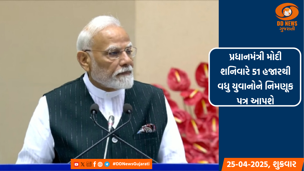 પ્રધાનમંત્રી નરેન્દ્ર મોદીએ જી20 આરોગ્ય મંત્રીઓની બેઠકને સંબોધન કર્યું