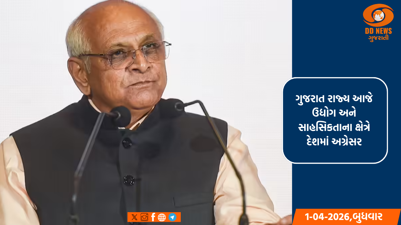 MSME ક્ષેત્રે ગુજરાતની હરણફાળ: 30 લાખથી વધુ નોંધણી સાથે દેશના ટોચના 5 રાજ્યોમાં સ્થાન