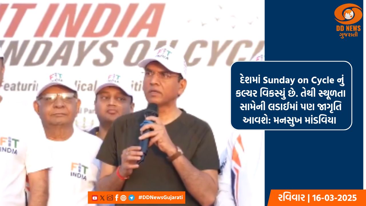 અંગદાન માટે જાગૃતિ કેળવવા પર કેન્દ્રિય આરોગ્ય મંત્રી મનસુખ માંડવિયાએ અનુરોધ કર્યો