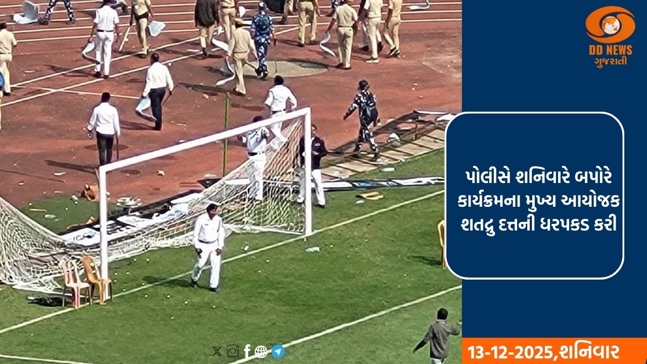 મેસીના કાર્યક્રમમાં અંધાધૂંધીમાં ડીજીપી એ પોલીસની ભૂલ સ્વીકારી, મુખ્ય આયોજકની ધરપકડ