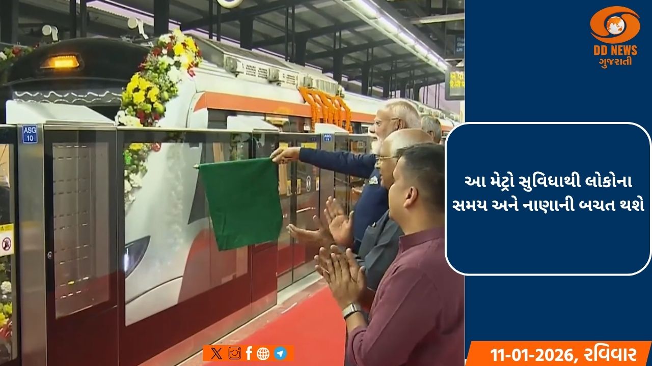 પ્રધાનમંત્રીએ લીલી ઝંડી ફરકાવી સેકટર 10થી મહાત્મા મંદિર સુધીની મેટ્રોને પ્રસ્થાન કરાવ્યું 