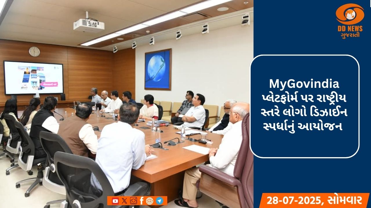 મુખ્યમંત્રી ભૂપેન્દ્ર પટેલે લોગો માટેની રાષ્ટ્રીય સ્પર્ધામાં નામાંકનનો કરાવ્યો ઈ-પ્રારંભ 