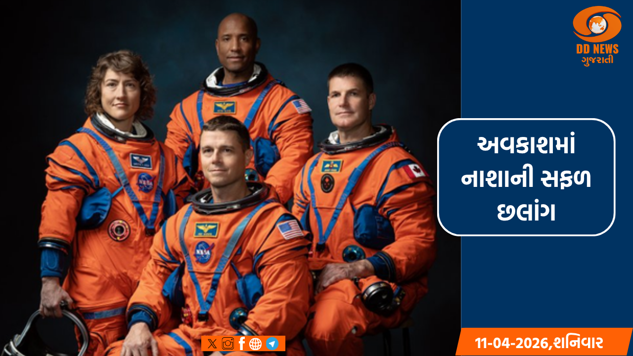 નાસાએ રચ્યો ઈતિહાસ, આર્ટેમિસ-2ના ચાર યોદ્ધાનું પ્રશાંત મહાસાગરમાં સુરક્ષિત લેન્ડિંગ