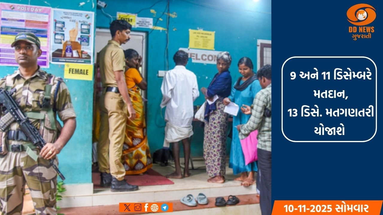 કેરળમાં  બે તબક્કામાં યોજાશે સ્થાનિક સ્વરાજ્યની ચૂંટણી