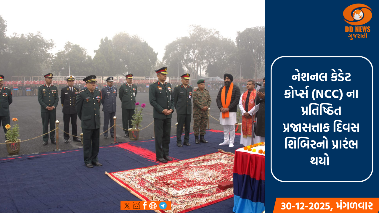 NCC પ્રજાસત્તાક દિવસ શિબિર 'સર્વ ધર્મ પૂજા' સાથે શરૂઆત 