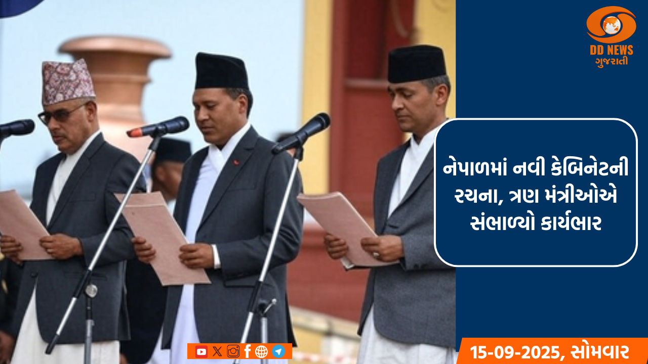 નેપાળમાં નવી કેબિનેટની રચના, ત્રણ મંત્રીઓએ સંભાળ્યો કાર્યભાર