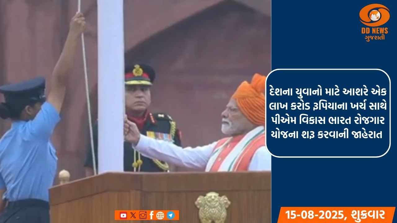 ઓપરેશન સિંદૂર સશસ્ત્ર દળોની બહાદુરી અને ચોકસાઈનો શક્તિશાળી પુરાવો છે: પ્રધાનમંત્રી નરેન્દ્ર મોદી 