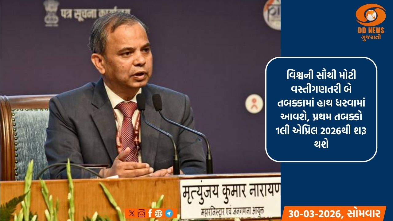 દેશભરમાં વસ્તીગણતરી 2027માં 30 લાખથી વધુ ગણતરીકારો, સુપરવાઈઝર અને અન્ય અધિકારીઓ સામેલ થશે