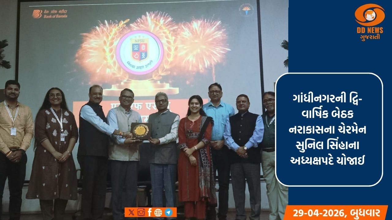 NFSUએ રાજભાષા કાર્યાન્વયન સમિતિ દ્વારા આયોજિત સ્પર્ધાઓમાં ચાર પુરસ્કારો જીત્યા