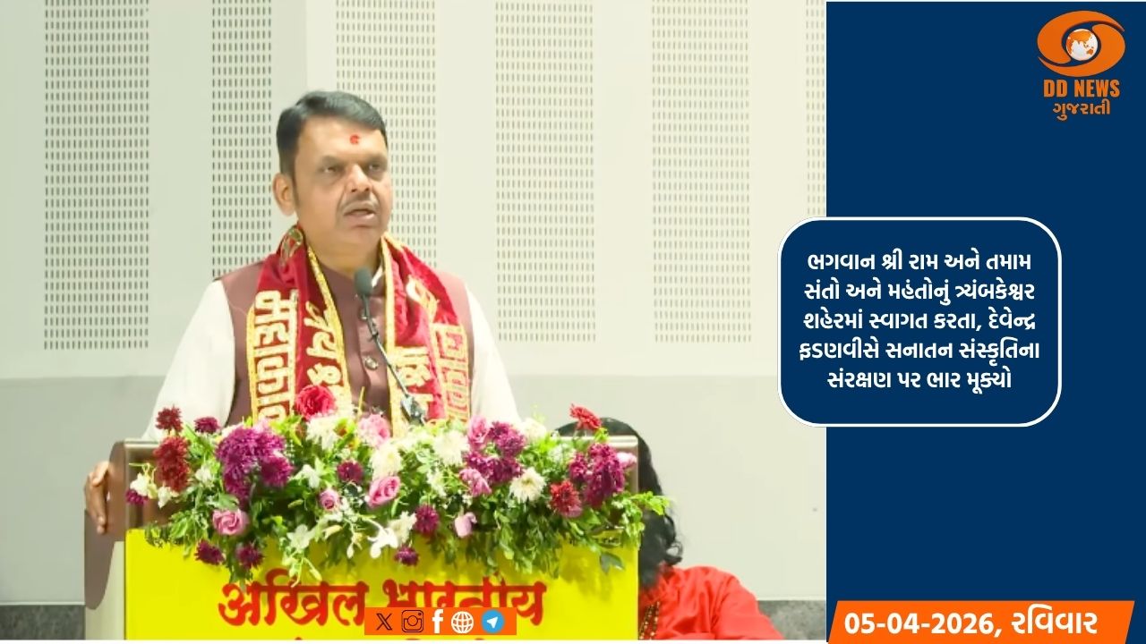 મહારાષ્ટ્ર 2026ના નાસિક કુંભ મેળા પર 35,000 કરોડ રૂપિયા ખર્ચ કરશે: દેવેન્દ્ર ફડણવીસ