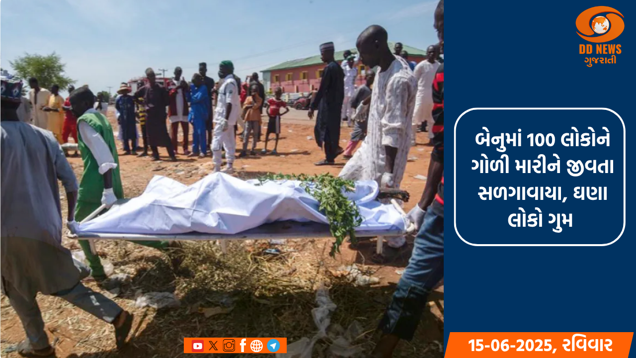 નાઇજીરીયામાં અમાનવીયતાની હદ પાર  : સેંકડો ઘાયલ, ઘણા ગુમ