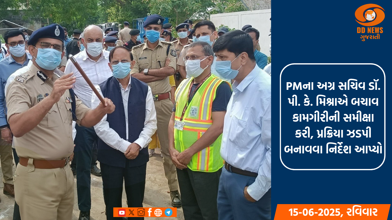 પ્રધાનમંત્રીના અગ્ર સચિવ ડૉ. પી. કે મિશ્રાએ વિમાન દુર્ઘટના સ્થળની મુલાકાત લીધી,પીડિતો અને પરિવારોને મળ્યા    