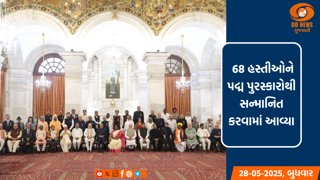 પ્રધાનમંત્રી મોદીએ નાગરિક હસ્તાક્ષર સમારોહ-II માં હાજરી આપી