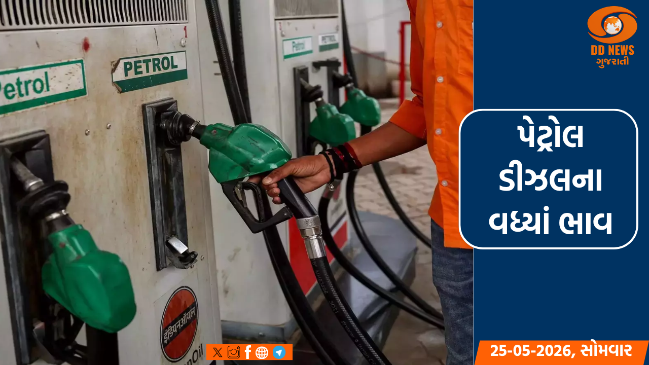 પેટ્રોલમાં 2.60, ડીઝલમાં  2.80 રૂપિયાનો વધારો, જાણો અન્ય દેશ કરતા ભારતમાં કેટલાં ઓછા છે ભાવ?