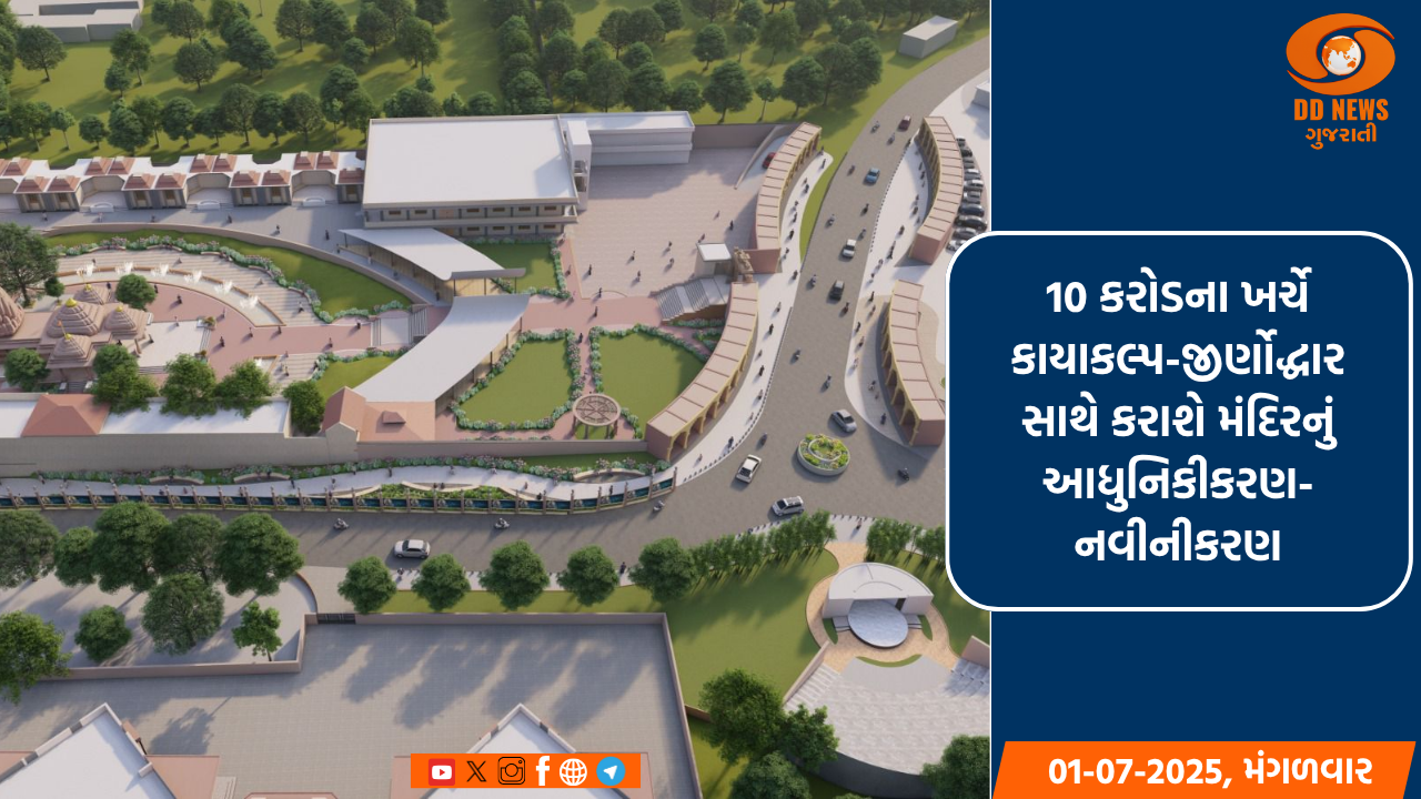 ઐતિહાસિક શૌર્યના પ્રતીક સમા ‘ઘેલા સોમનાથ મહાદેવ મંદિર’ ખાતે પણ શરૂ થશે અત્યાધુનિક લેઝર લાઇટ એન્ડ સાઉન્ડ શો