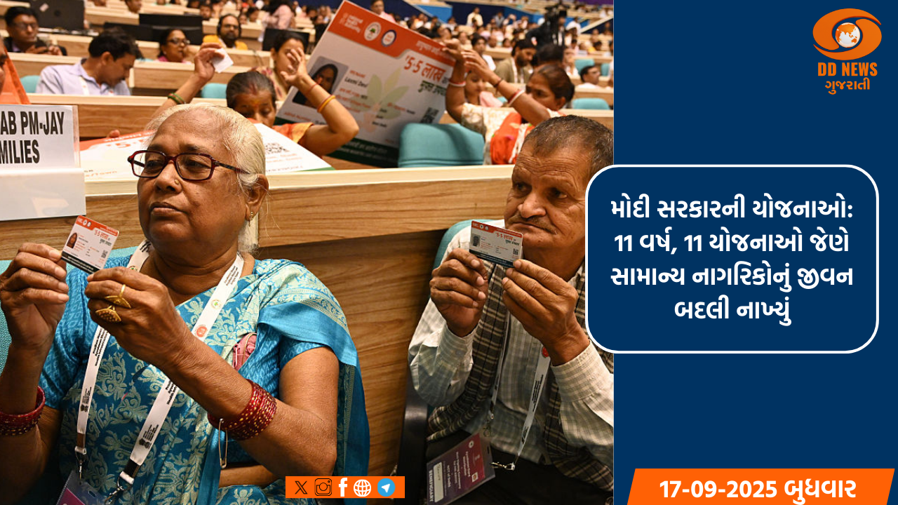 મોદી સરકારની યોજનાઓ: 11 વર્ષ, 11 યોજનાઓ જેણે સામાન્ય નાગરિકોનું જીવન બદલી નાખ્યું