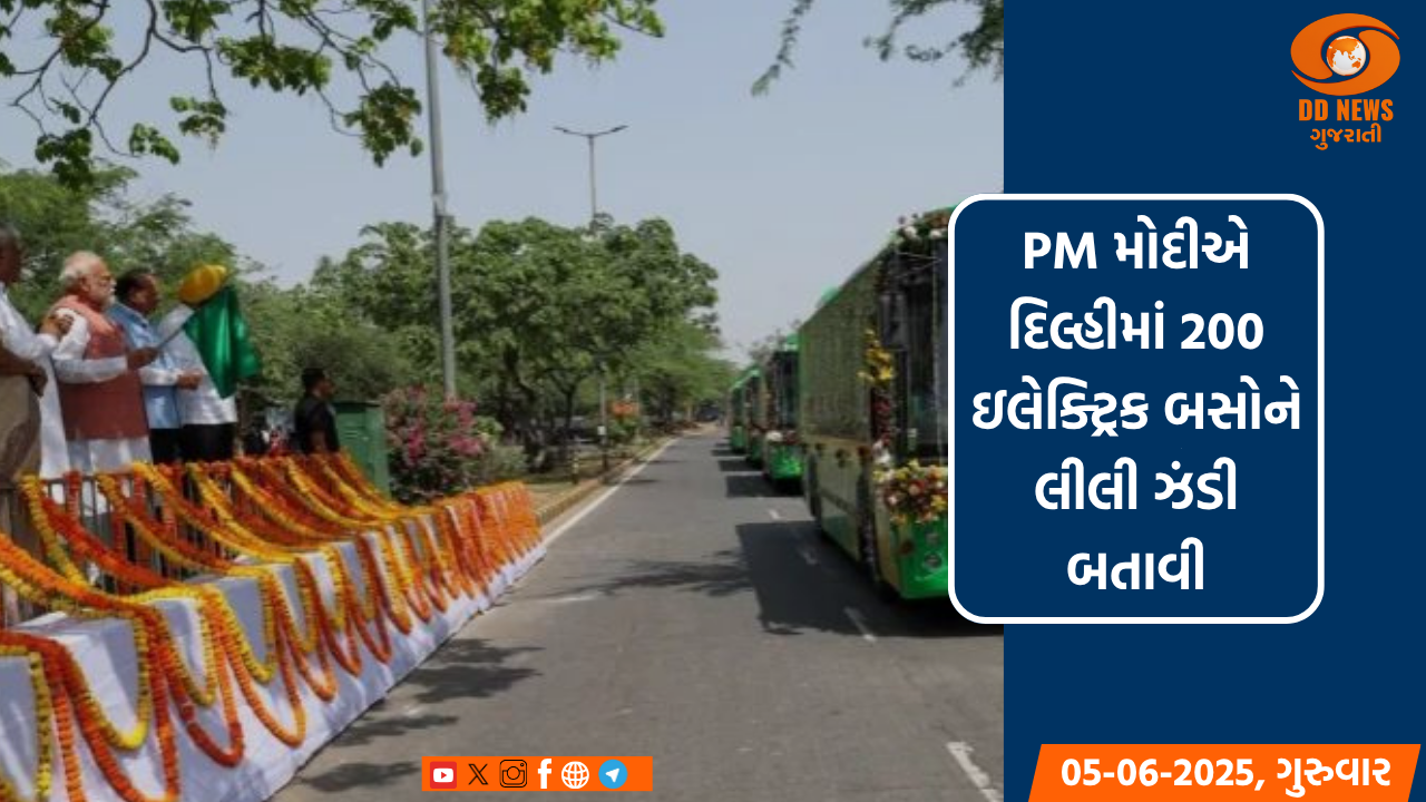 PM મોદીએ દિલ્હીમાં 200 ઇલેક્ટ્રિક બસોને લીલી ઝંડી બતાવી