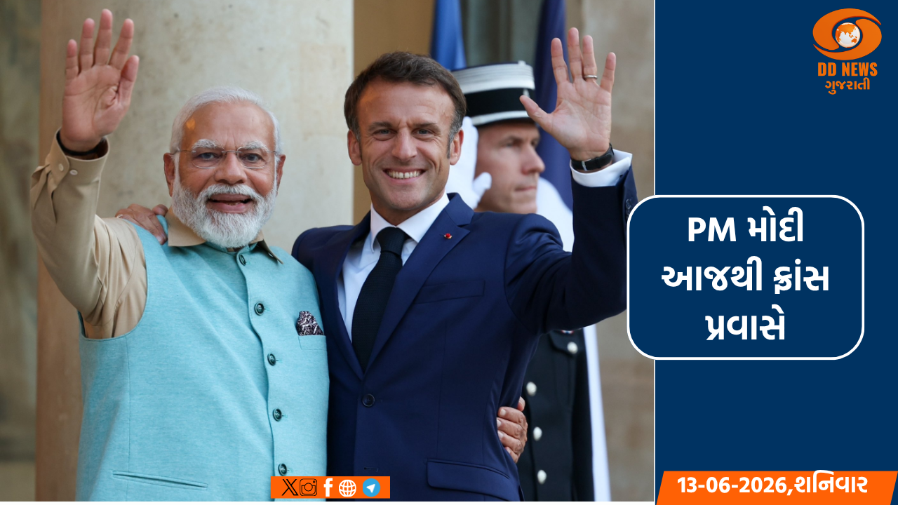PM મોદી 'સ્પેશિયલ ગ્લોબલ પાર્ટનર' ફ્રાન્સના પ્રવાસે, G-7 સમિટમાં હાજરી આપશે