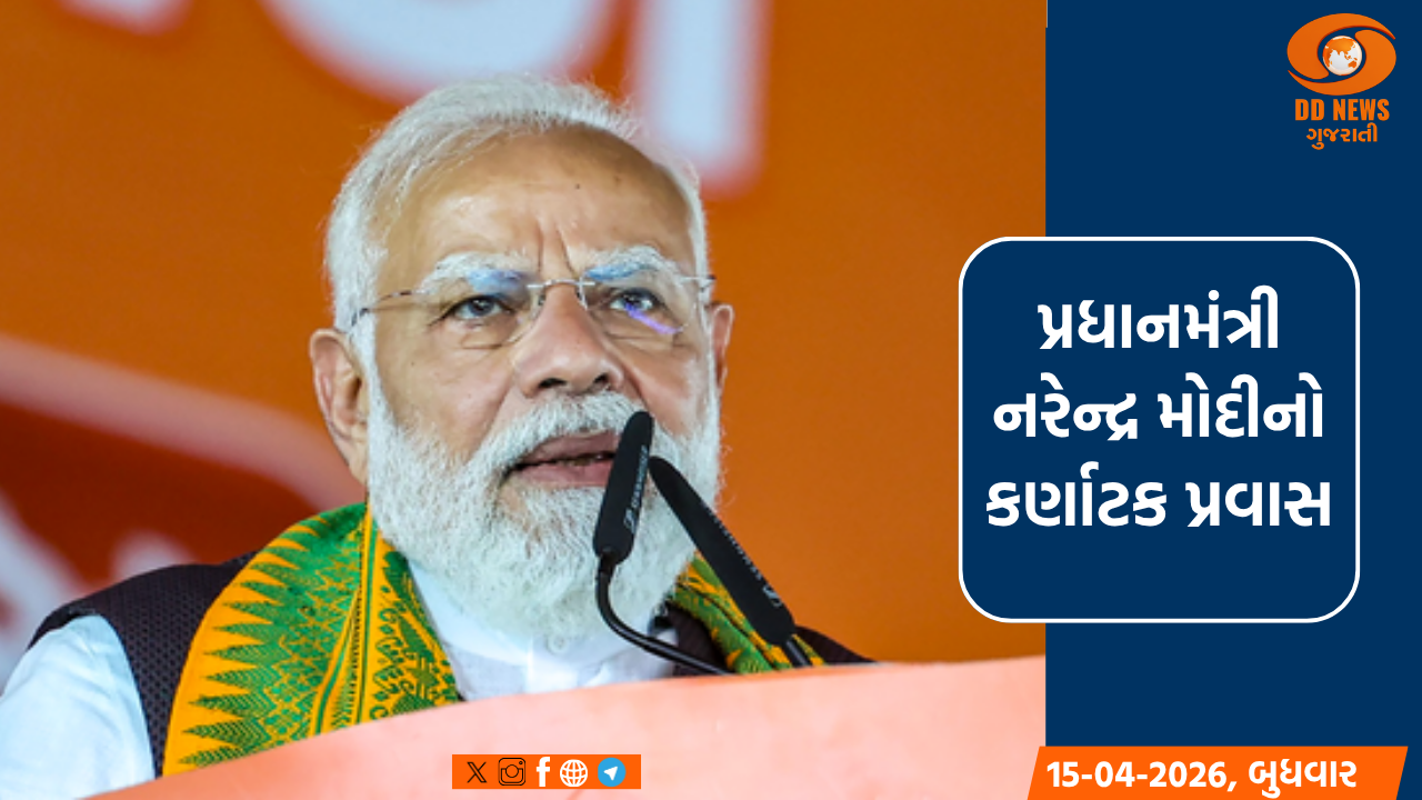 PM નરેન્દ્ર મોદી કર્ણાટકના પ્રવાસે, દ્રવિડિયન શૈલીના ભૈરવૈક્ય મંદિરનું લોકાર્પણ કરશે