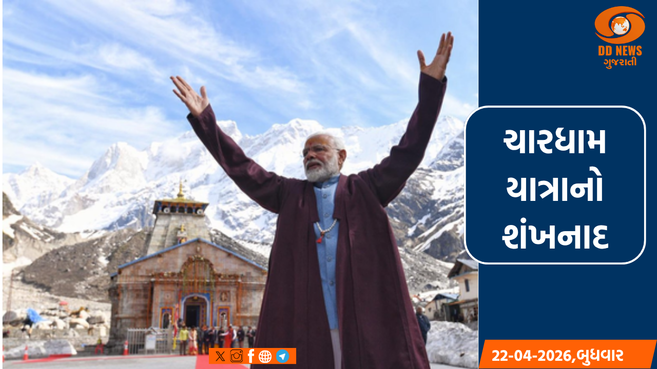 કેદારનાથના કપાટ ખૂલતા PM મોદીએ શ્રદ્ધાળુઓને સ્વચ્છતા અને 'વોકલ ફોર લોકલ'નો મંત્ર આપ્યો