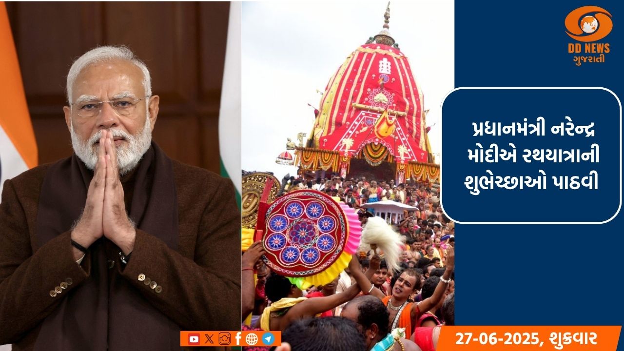 વિશ્વ પ્રસિદ્ધ પુરી જગન્નાથ રથયાત્રા આજથી શરૂ,પ્રધાનમંત્રી નરેન્દ્ર મોદીએ શુભેચ્છાઓ પાઠવી