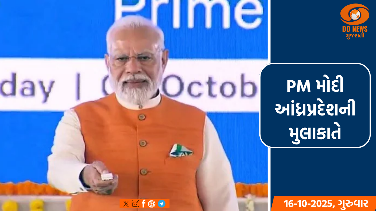 પ્રધાનમંત્રી નરેન્દ્ર મોદી આંધ્રપ્રદેશમાં કરોડોના વિકાસકાર્યોની ભેટ આપશે