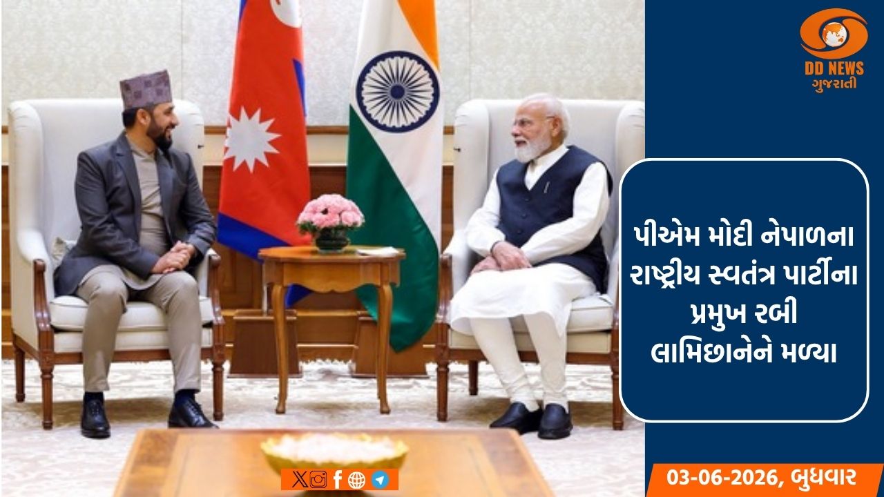 પીએમ મોદી નેપાળના રાષ્ટ્રીય સ્વતંત્ર પાર્ટીના પ્રમુખ રબી લામિછાનેને મળ્યા