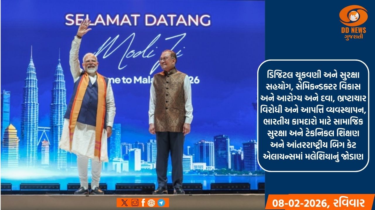 દ્વિપક્ષીય વાટાઘાટો બાદ ભારત-મલેશિયા વચ્ચે 11 મુખ્ય કરારો પર હસ્તાક્ષર