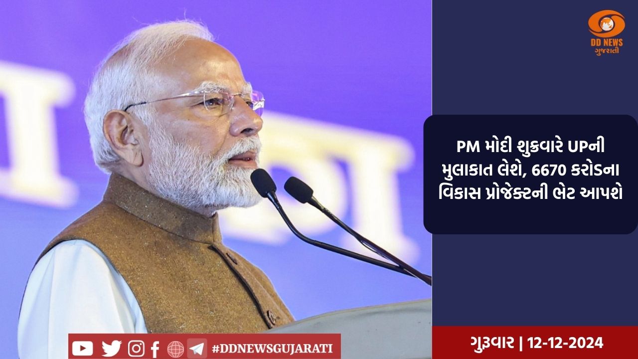 પ્રધાનમંત્રી ચક્રવાત ‘યાસ’ની અસર અંગેની સમીક્ષા માટે 28 મેના રોજ ઓડિશા અને પશ્ચિમ બંગાળ જશે