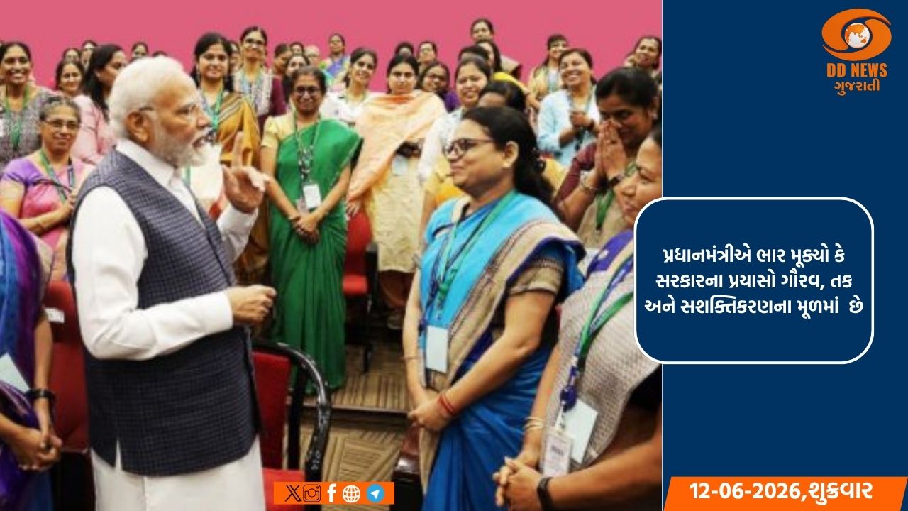 સરકારે છેલ્લા 12 વર્ષમાં મહિલાઓ માટે રાષ્ટ્ર નિર્માણમાં સંપૂર્ણ ક્ષમતાનો ઉપયોગ કરવા અનુકૂળ વાતાવરણ બનાવ્યું છે: પ્રધાનમંત્રી 
