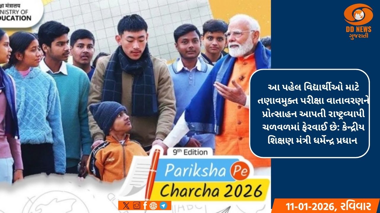 જાહેર સેવા ક્ષેત્રે ઉત્કૃષ્ઠ સેવા આપનાર અધિકારીઓનું PMના હસ્તે સન્માન