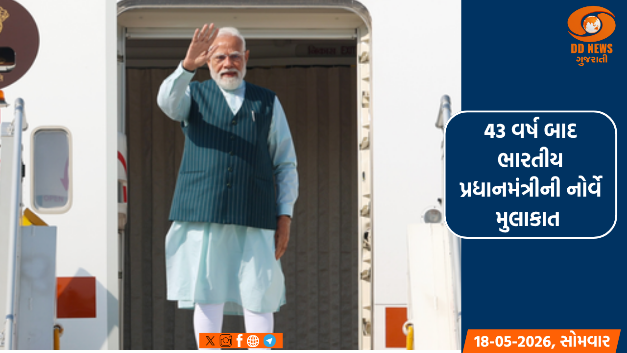 PM મોદી નોર્વેના ઓસ્લે પહોંચ્યા , ભારત-નોર્ડિક સમિટમાં હાજરી આપશે