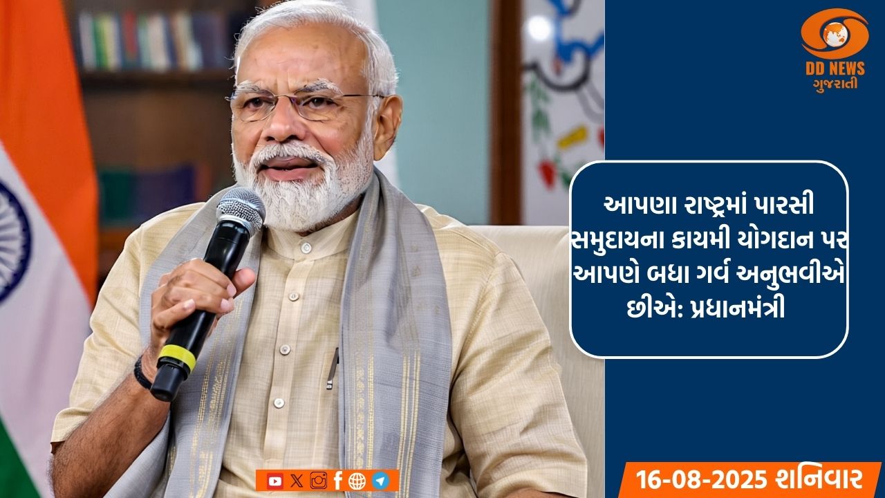 પ્રધાનમંત્રીએ દેશવાસીઓને નવરોજની શુભેચ્છાઓ પાઠવી