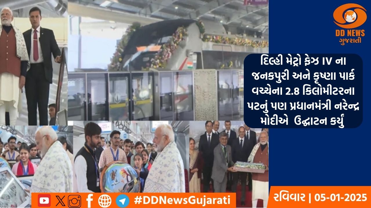 પ્રધાનમંત્રી નરેન્દ્ર મોદીએ ગુજરાતના મહેસાણા જિલ્લાના મોઢેરામાં 3,900 કરોડ રૂપિયાથી વધારેની પરિયોજઓની શિલાન્યાસ કર્યો