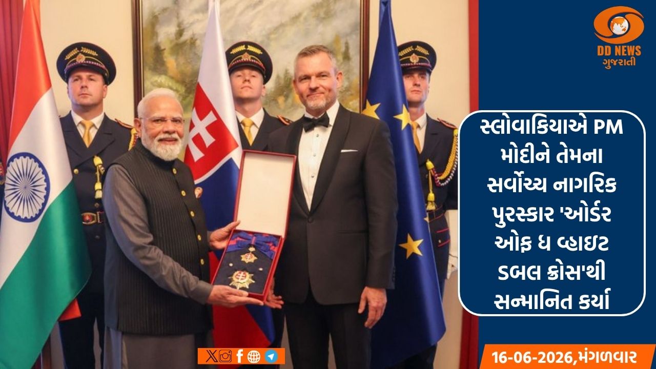 સ્લોવાકિયાએ PM મોદીને તેમના સર્વોચ્ચ નાગરિક પુરસ્કાર 'ઓર્ડર ઓફ ધ વ્હાઇટ ડબલ ક્રોસ'થી સન્માનિત કર્યા