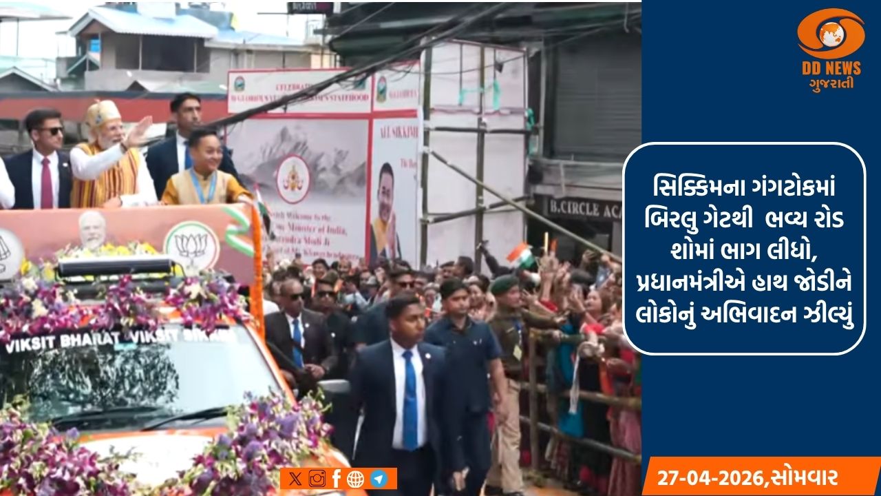 પ્રધાનમંત્રી નરેન્દ્ર મોદી આજથી સિક્કિમની બે દિવસની મુલાકાતે પહોંચ્યા 